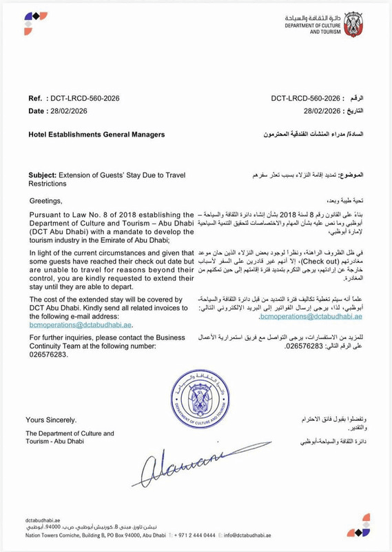 الإمارات تُظهر نموذجاً في الحكم الرشيد خلال الأزمات